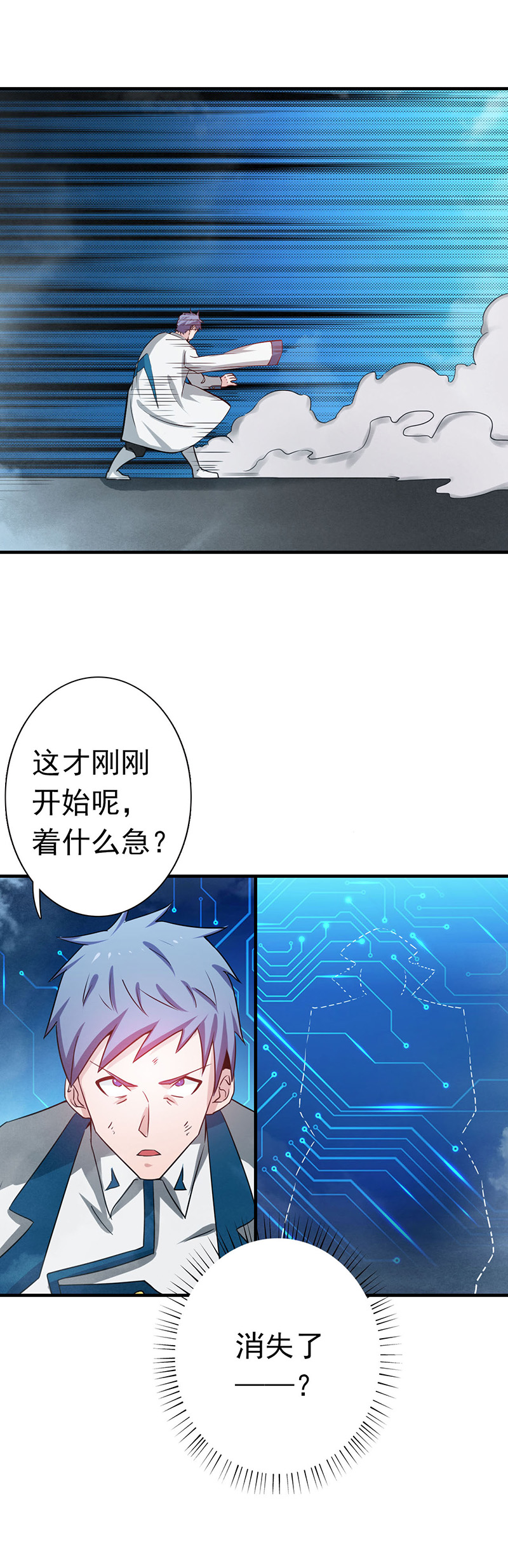 地府我开的224.着什么急