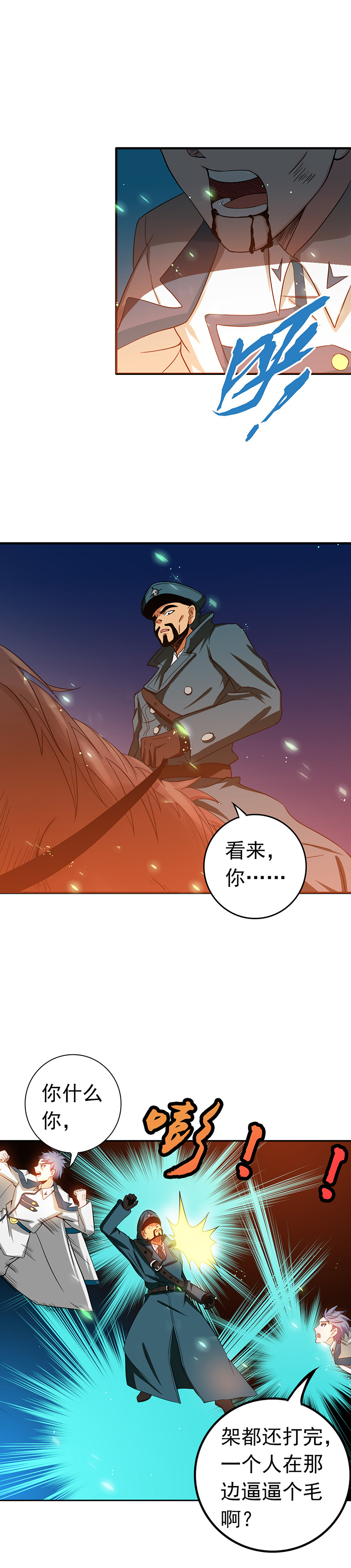 地府我开的224.着什么急