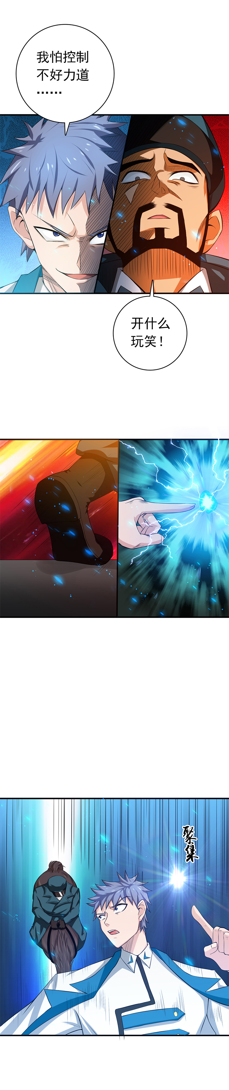 地府我开的224.着什么急