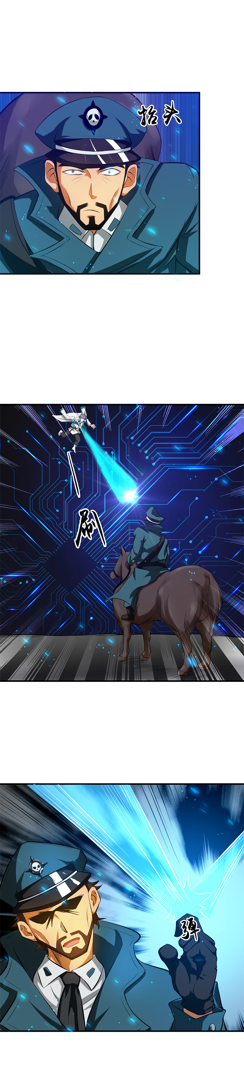 地府我开的224.着什么急