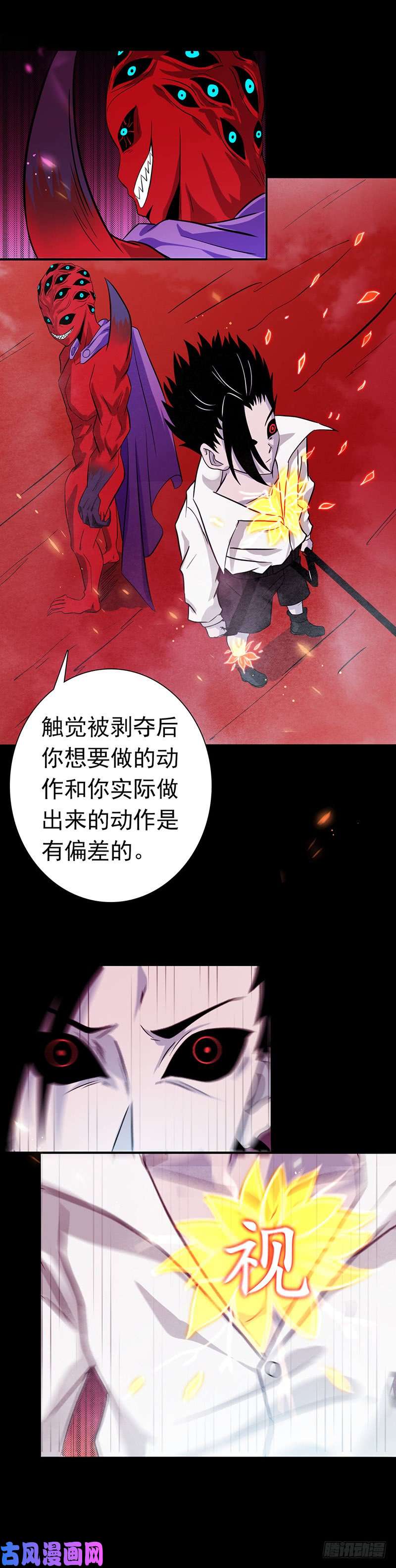 地府我开的243.崩坏的前夕