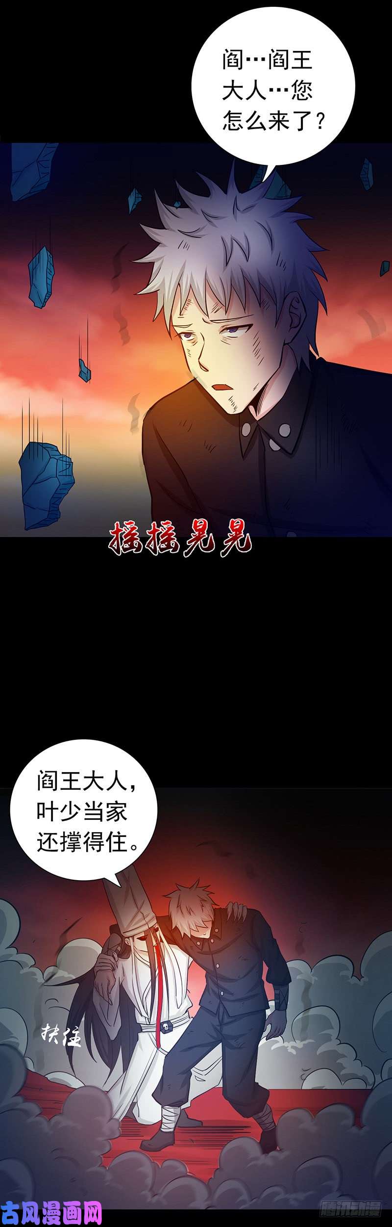 地府我开的245.魔化的地藏王