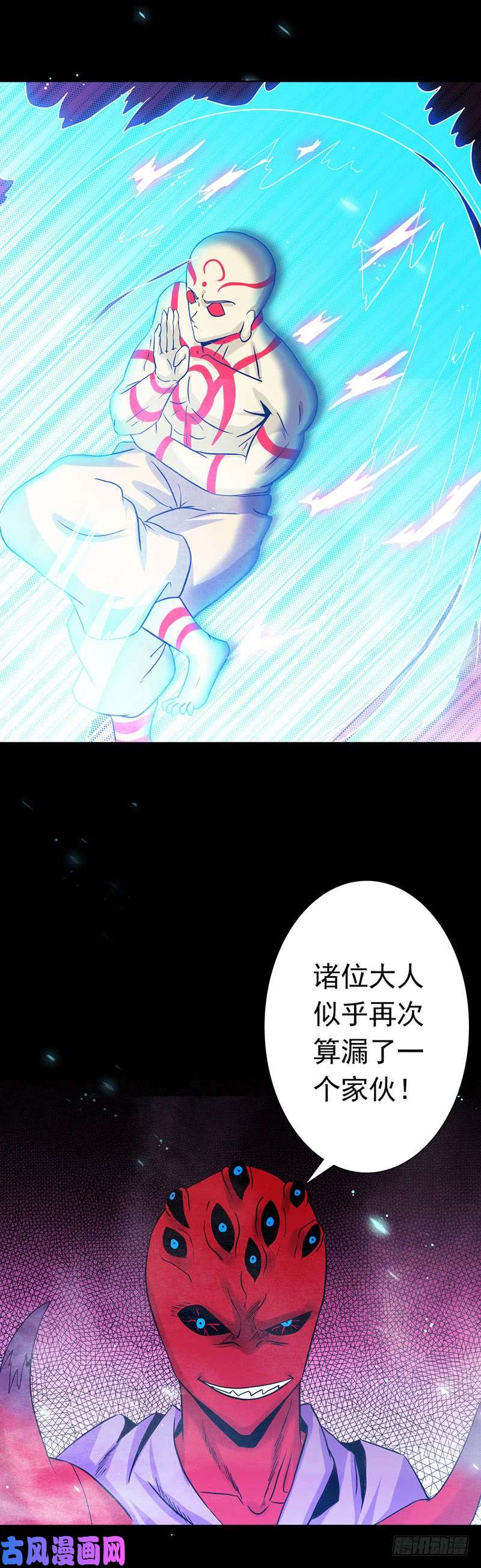 地府我开的245.魔化的地藏王