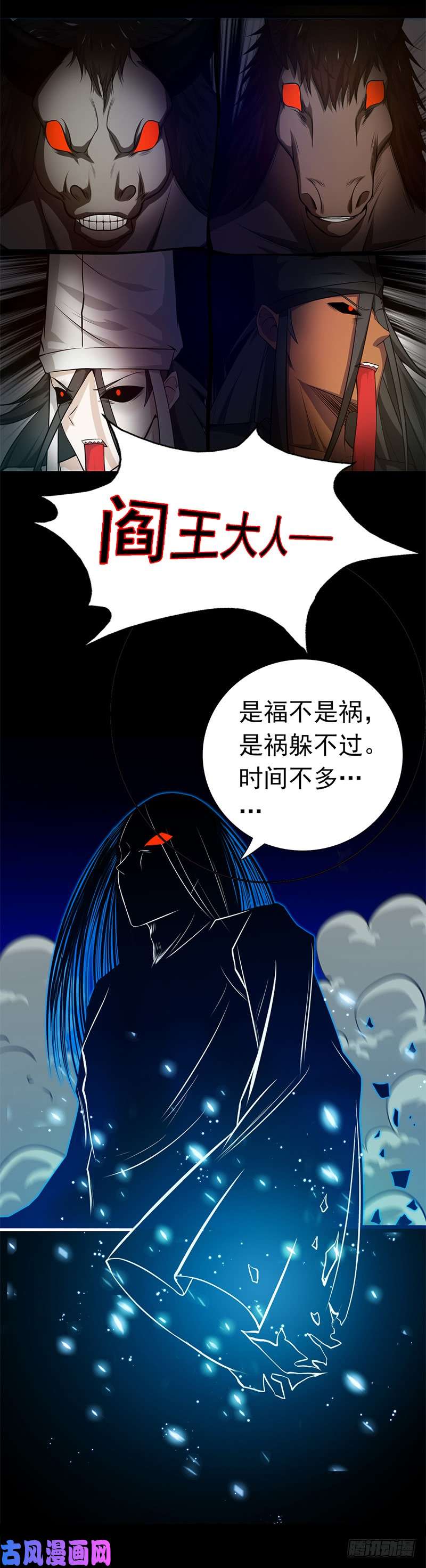 地府我开的245.魔化的地藏王