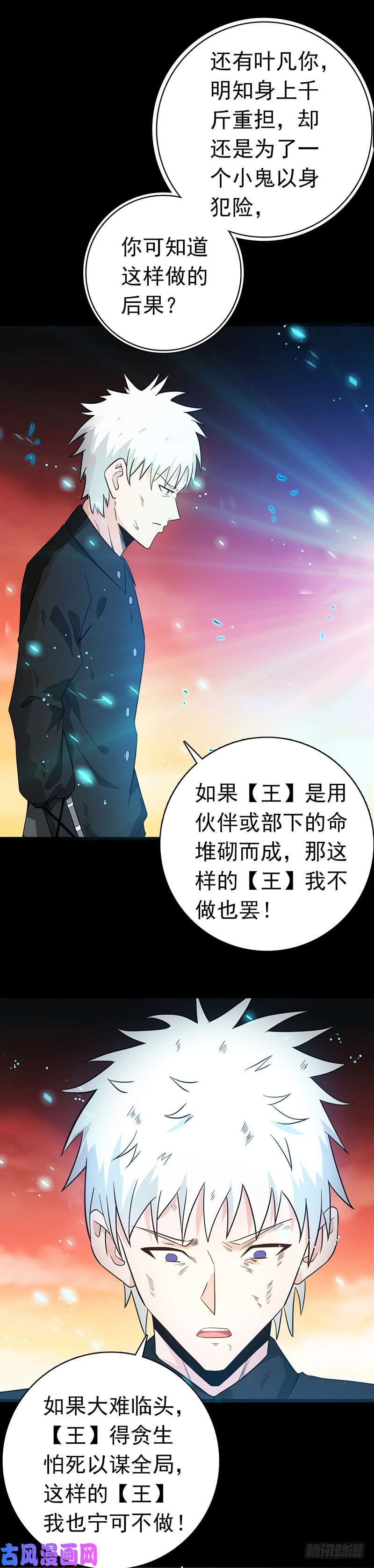 地府我开的245.魔化的地藏王