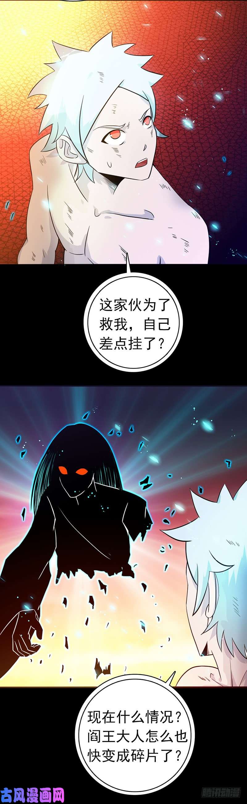 地府我开的245.魔化的地藏王