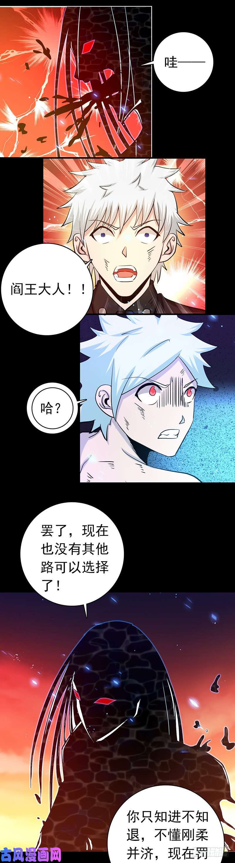 地府我开的245.魔化的地藏王