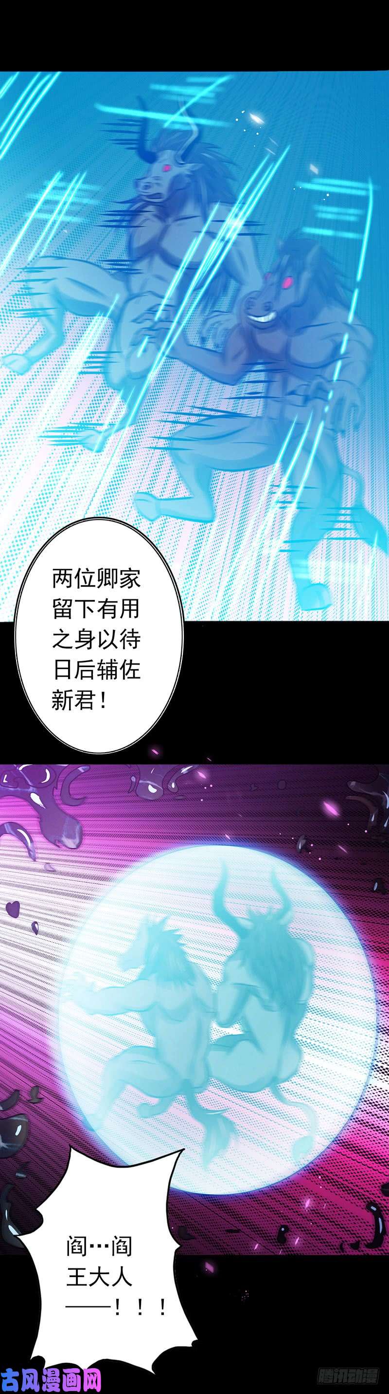 地府我开的245.魔化的地藏王