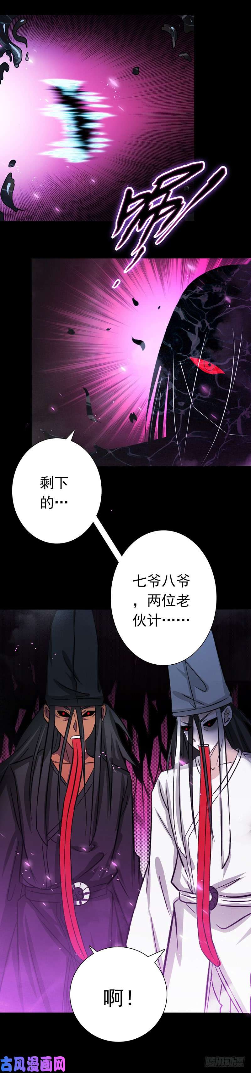 地府我开的245.魔化的地藏王