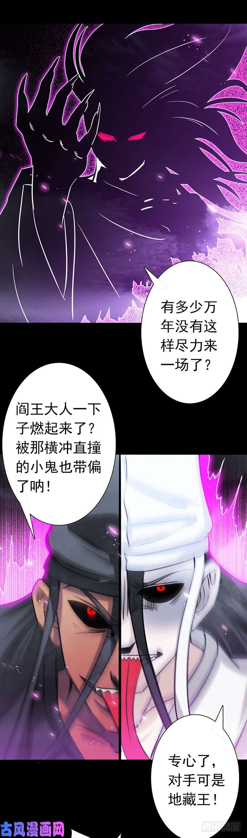 地府我开的245.魔化的地藏王