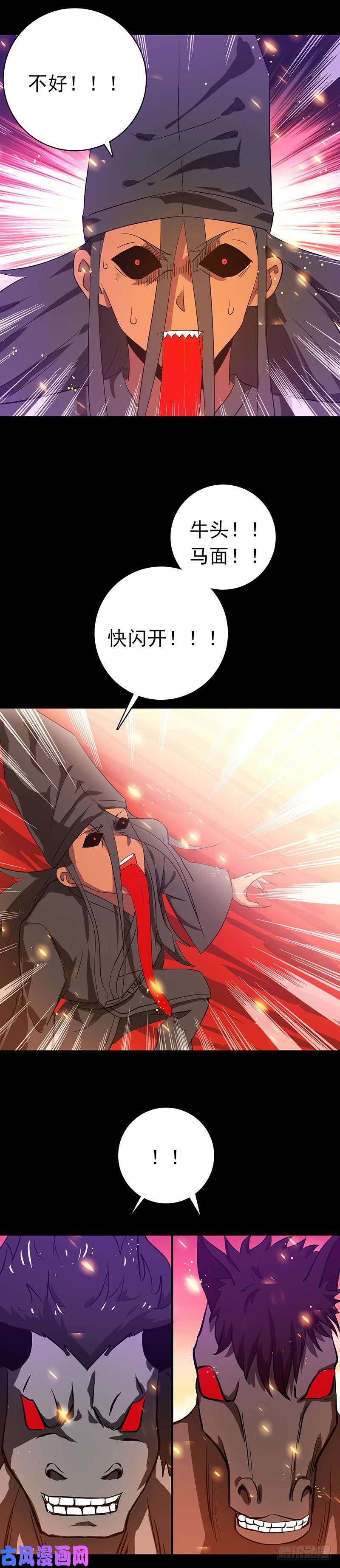 地府我开的245.魔化的地藏王