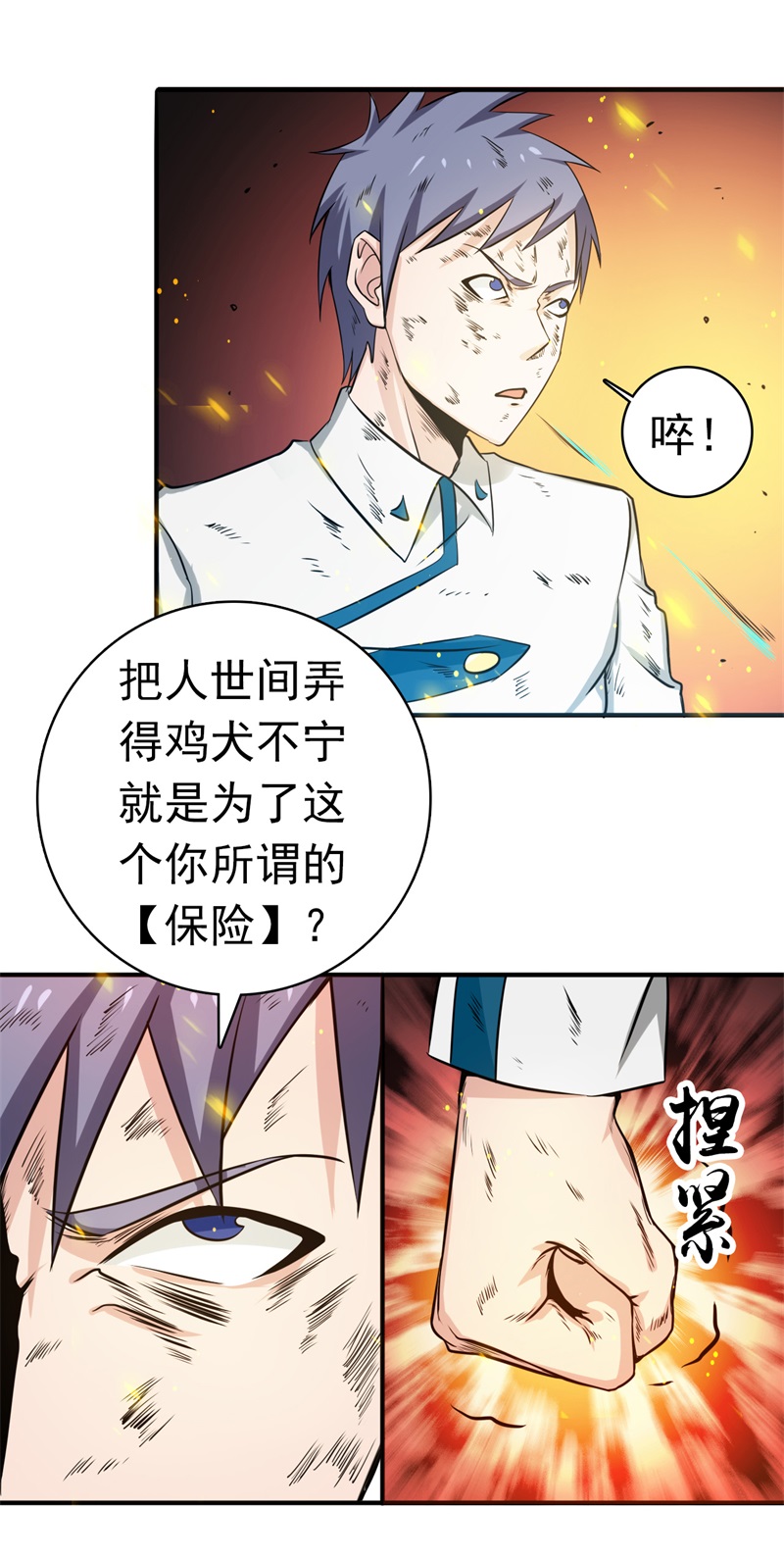 地府我开的228.一将功成