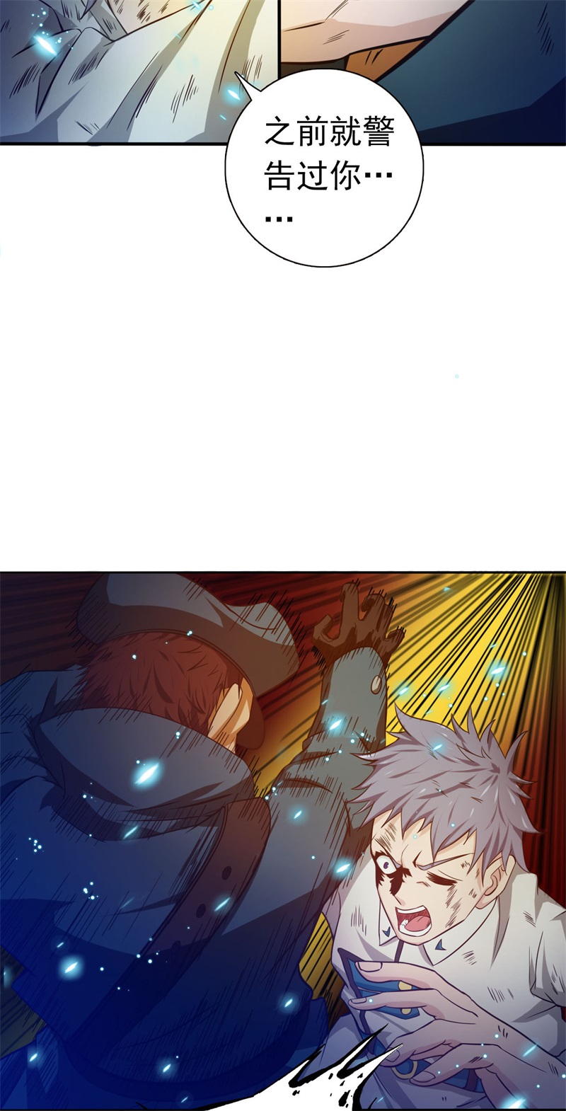 地府我开的228.一将功成