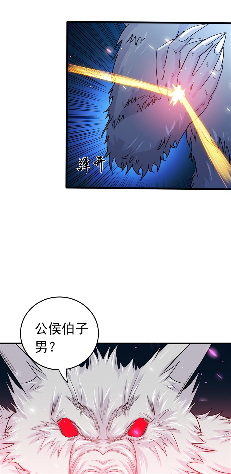 地府我开的228.一将功成
