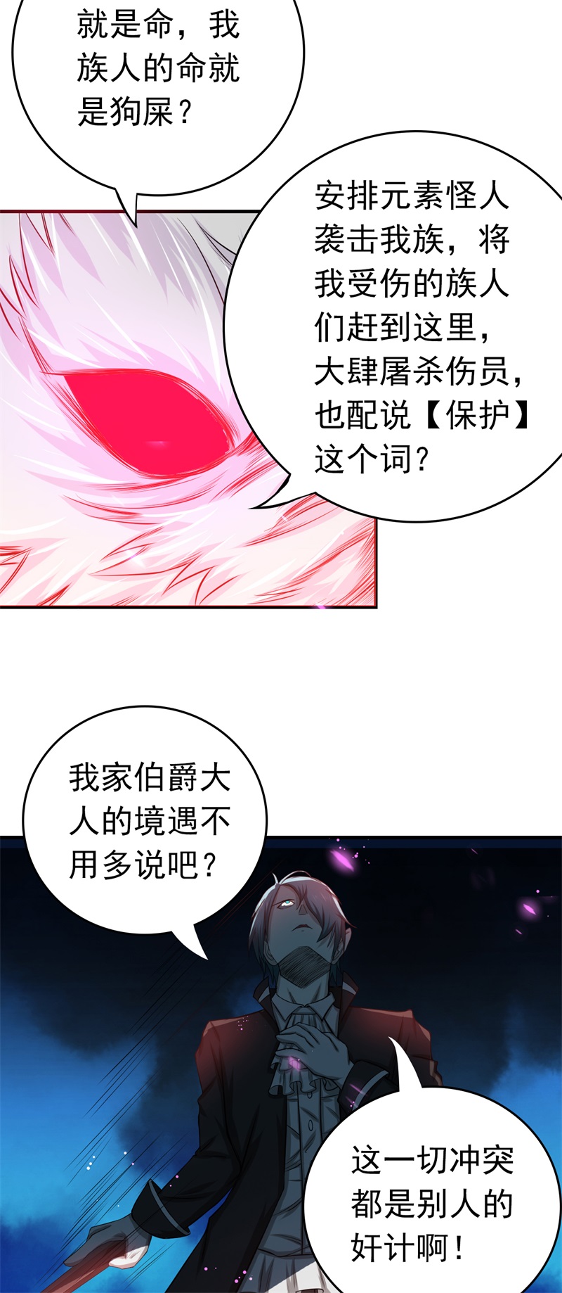 地府我开的228.一将功成
