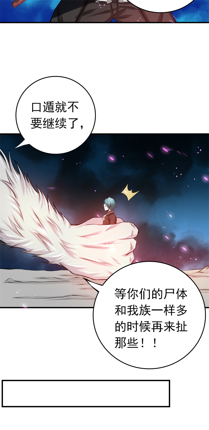 地府我开的228.一将功成