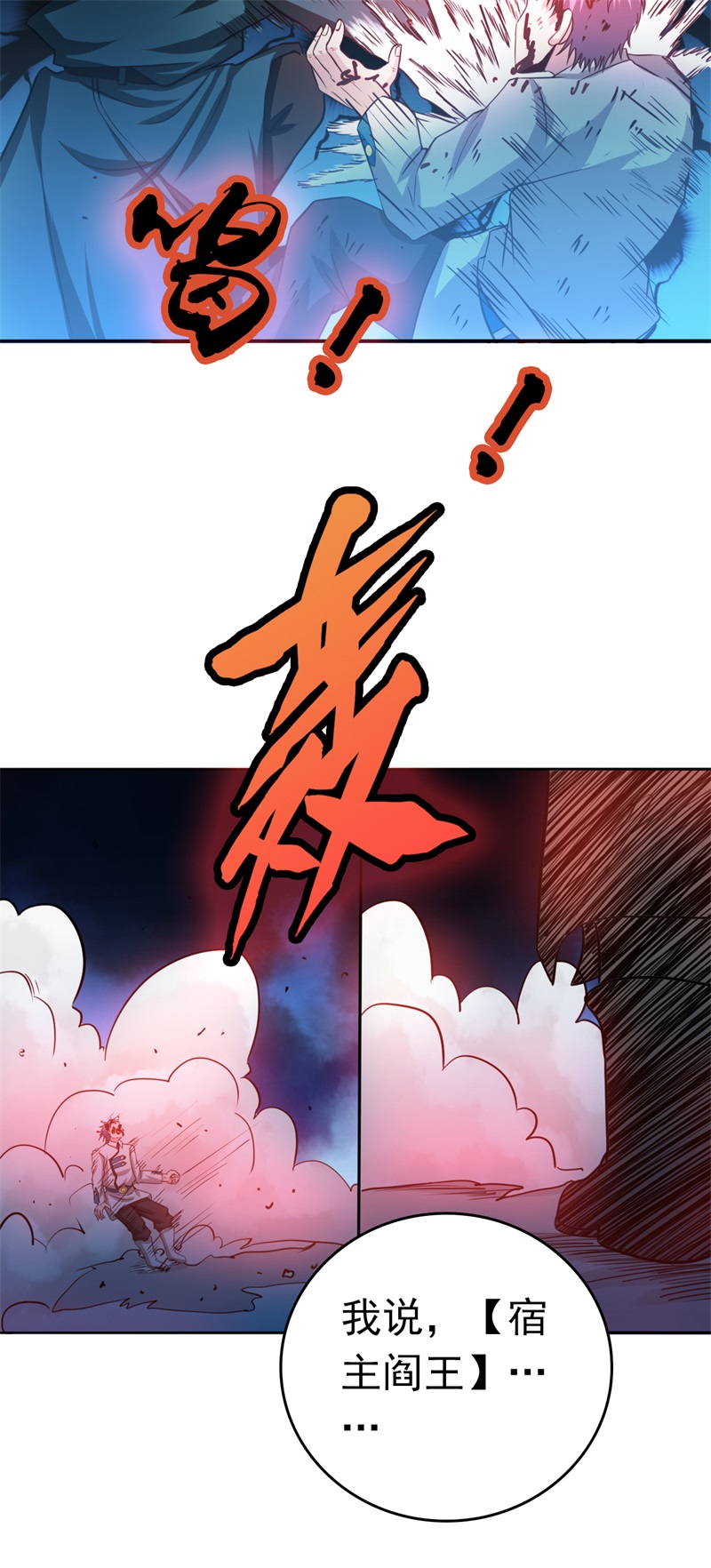 地府我开的228.一将功成