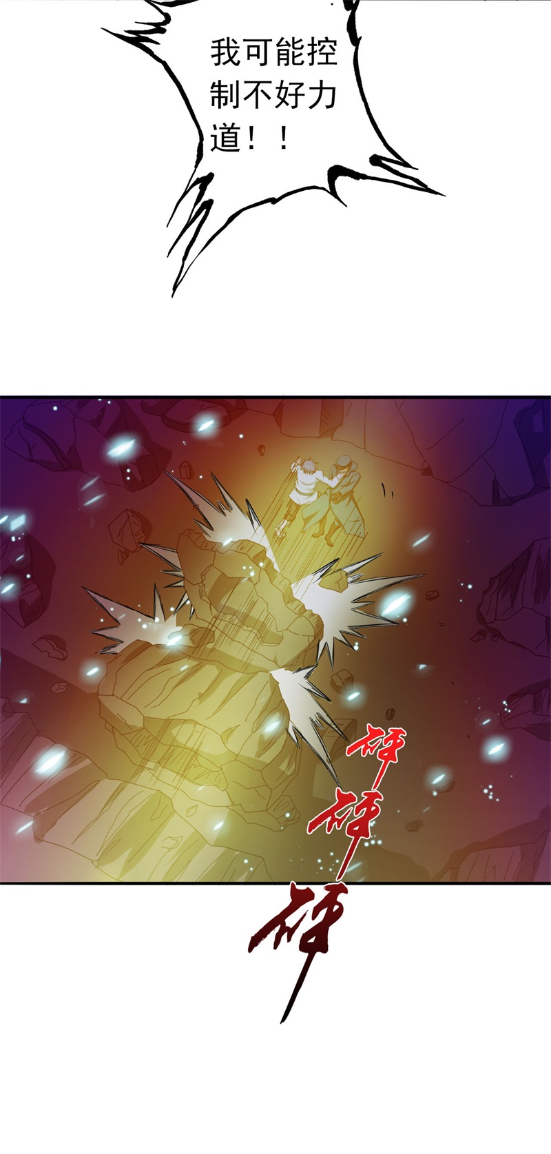 地府我开的228.一将功成