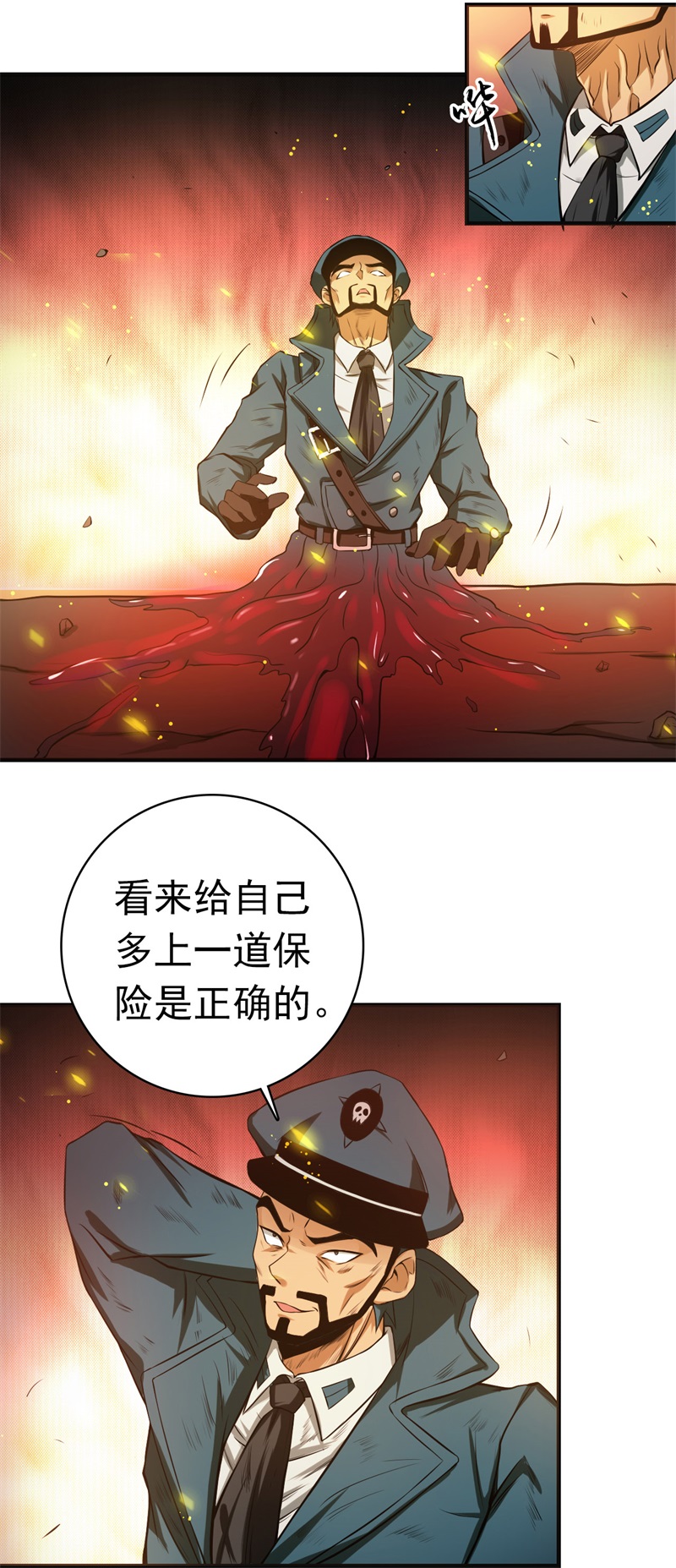 地府我开的228.一将功成