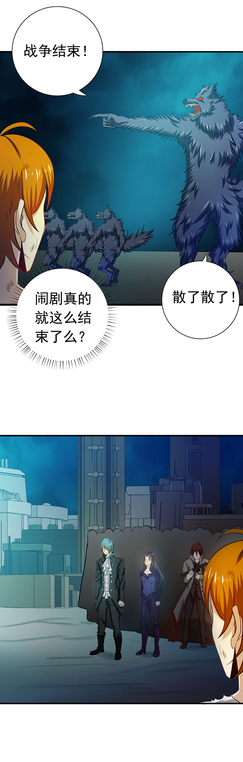 地府我开的232.夜露死苦的死