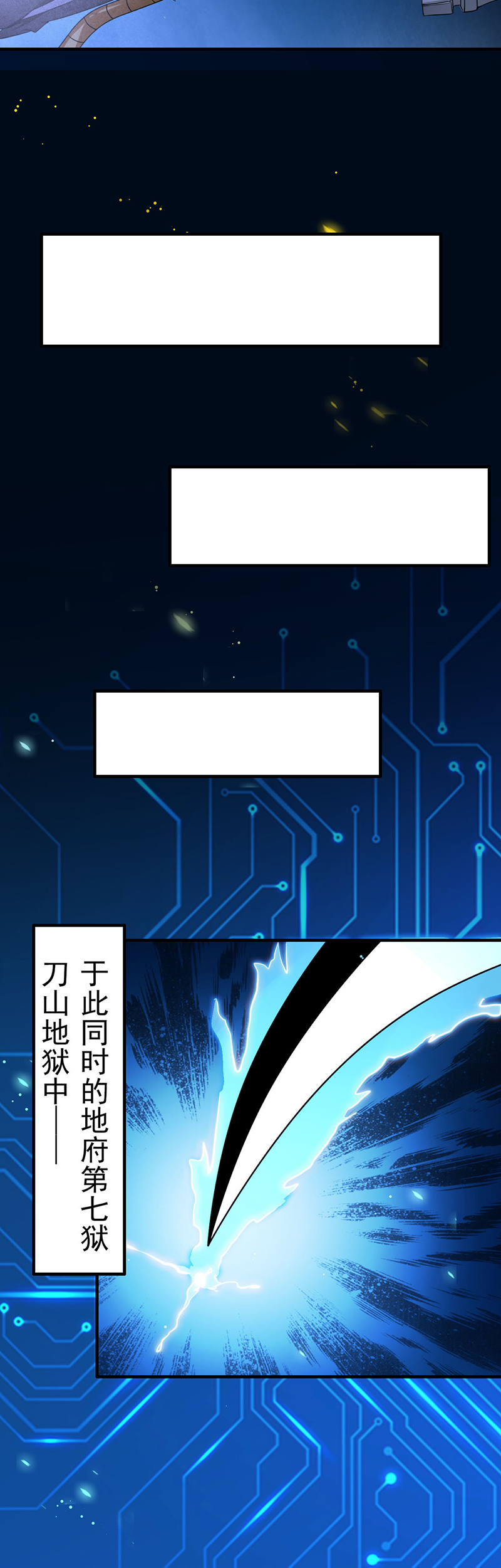 地府我开的232.夜露死苦的死