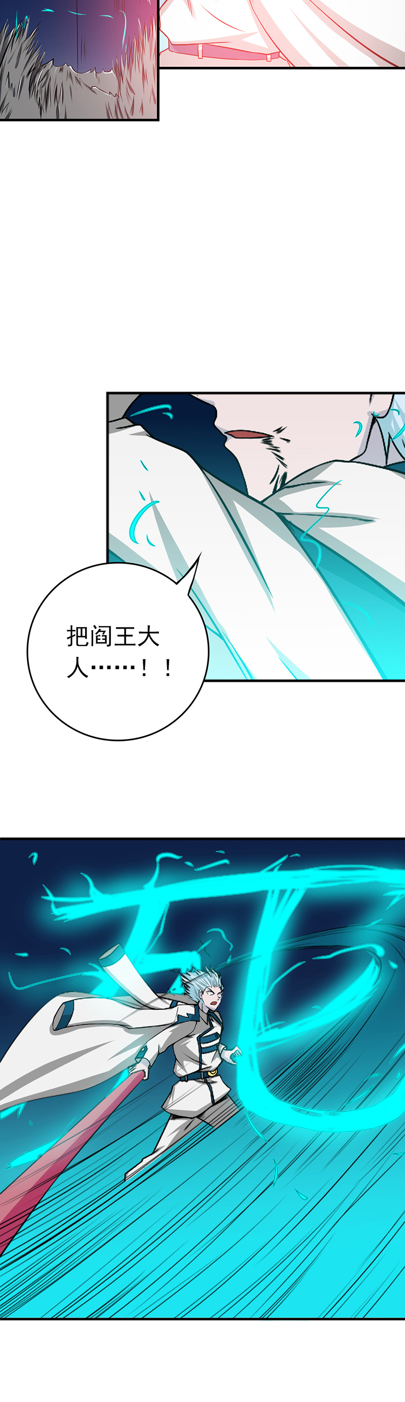 地府我开的232.夜露死苦的死