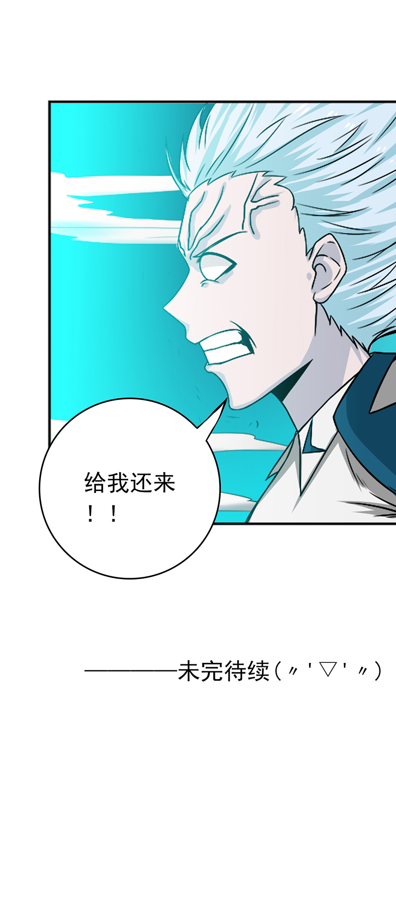 地府我开的232.夜露死苦的死