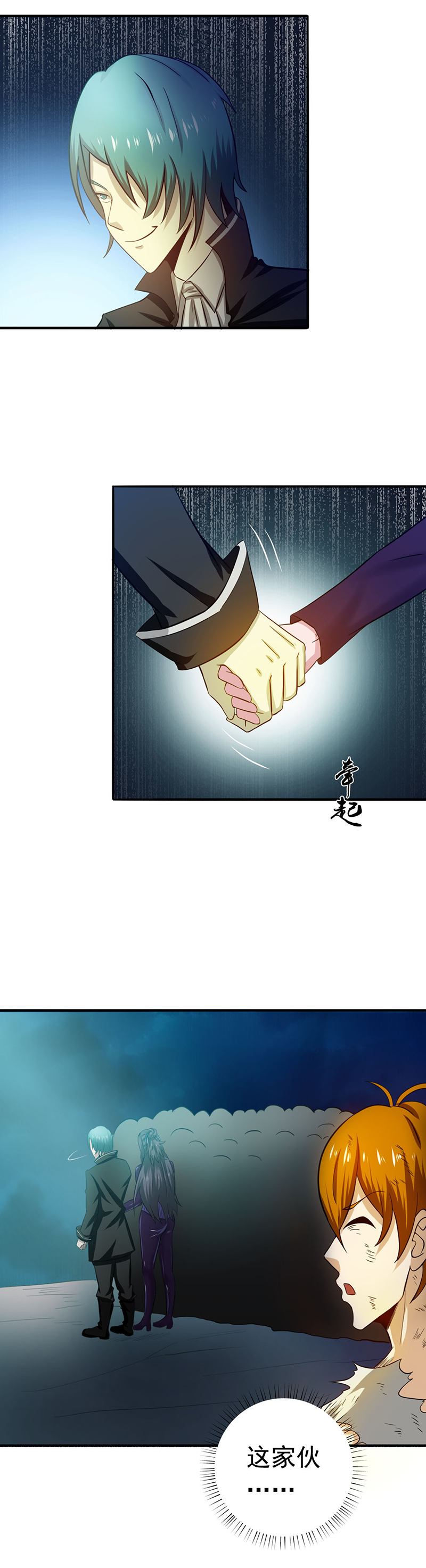 地府我开的232.夜露死苦的死