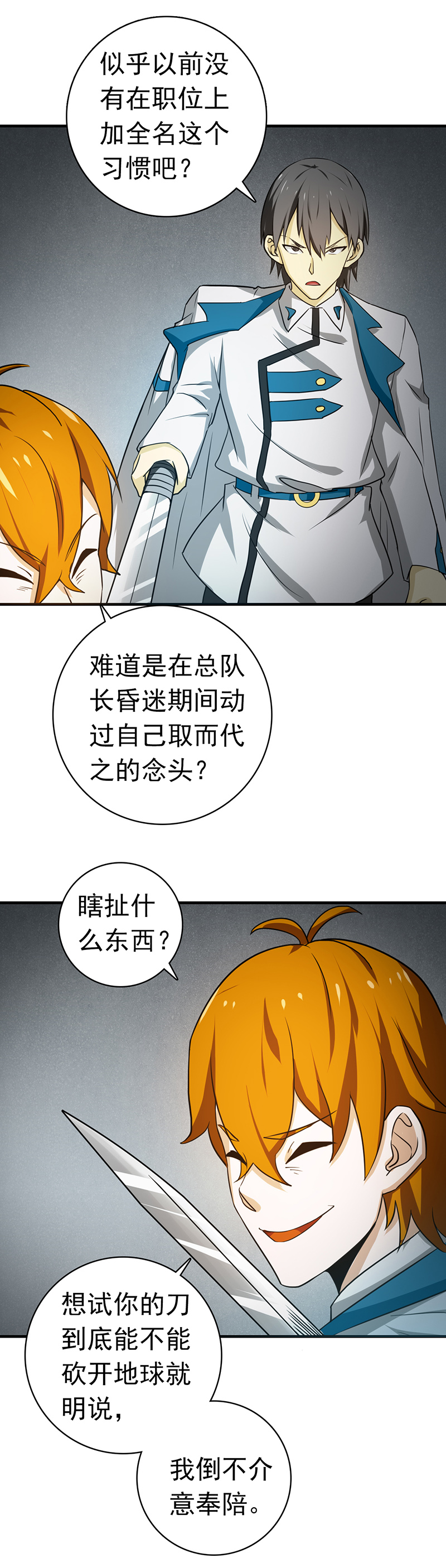 地府我开的232.夜露死苦的死