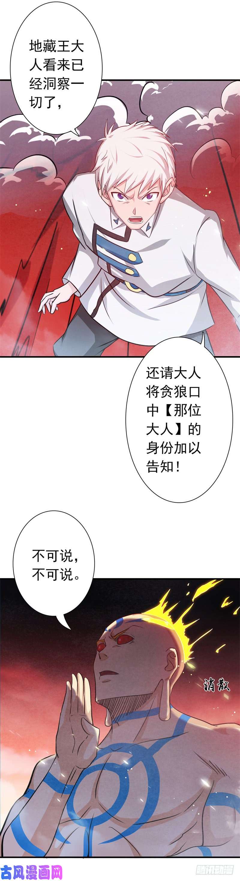 地府我开的251.差别