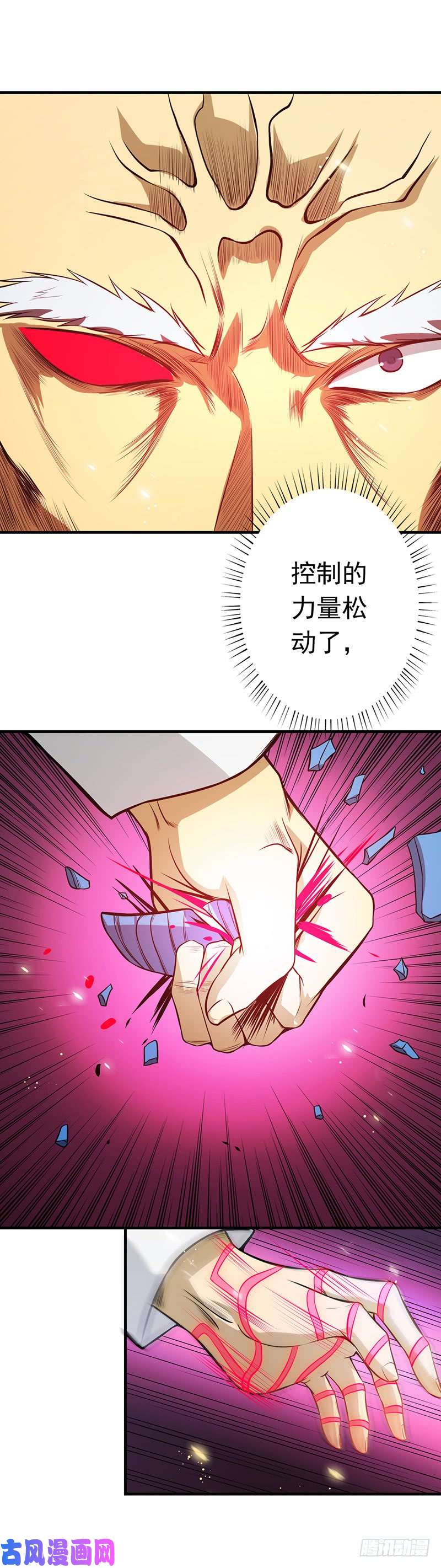 地府我开的253.九月的舍身