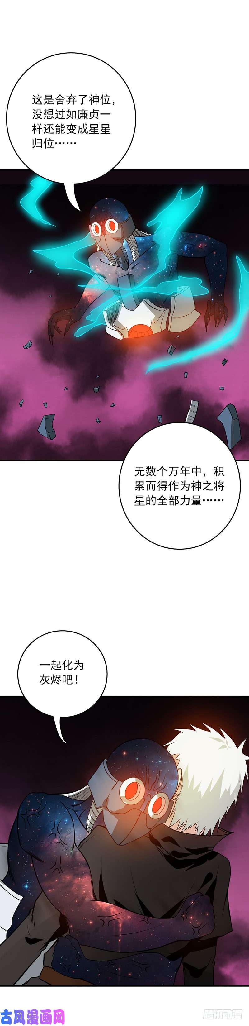 地府我开的253.九月的舍身