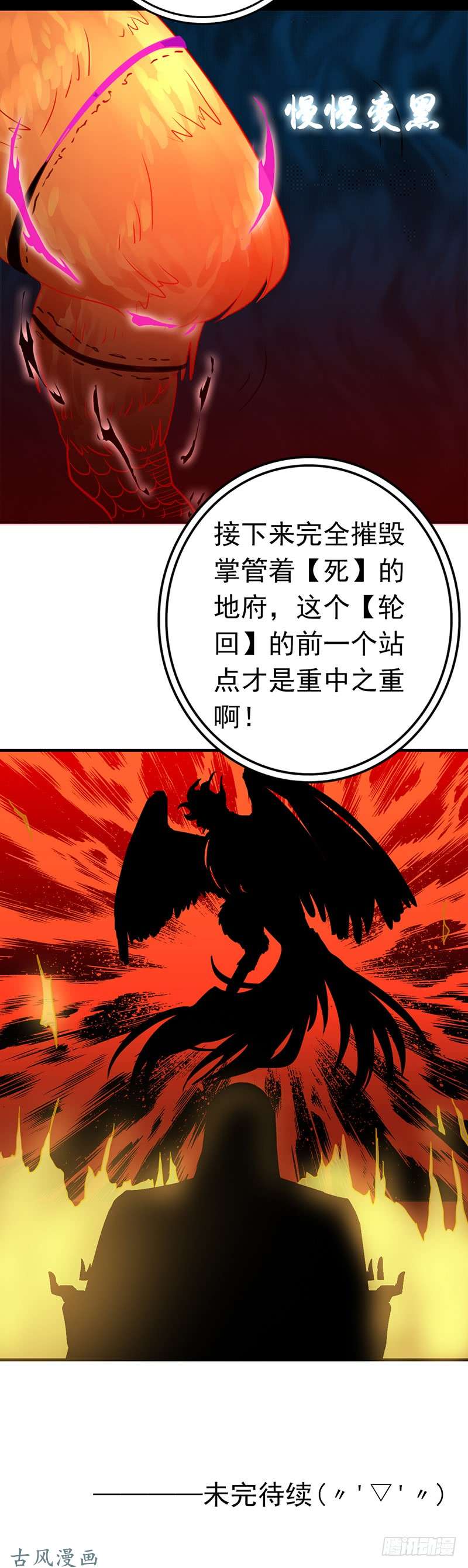 地府我开的236.极秘计划开始！