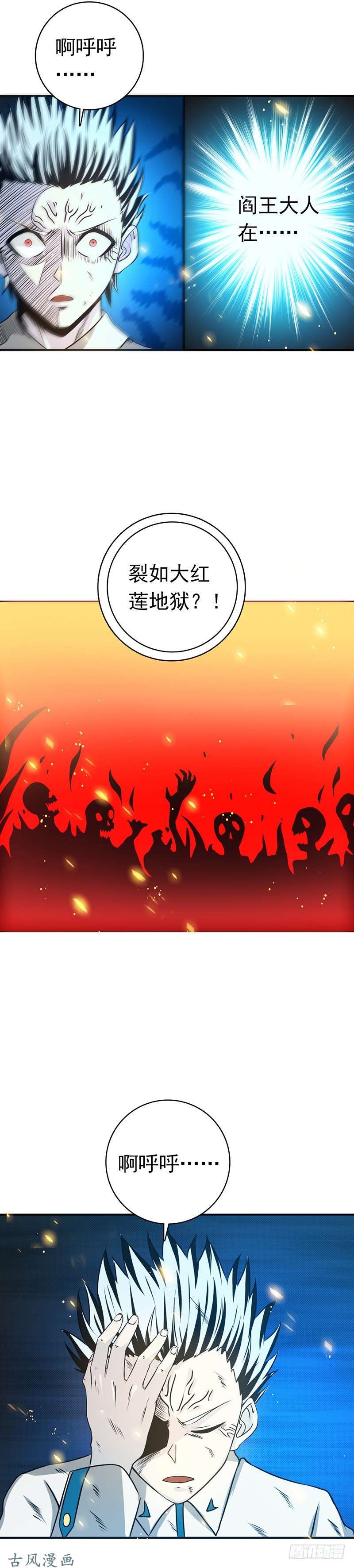 地府我开的236.极秘计划开始！