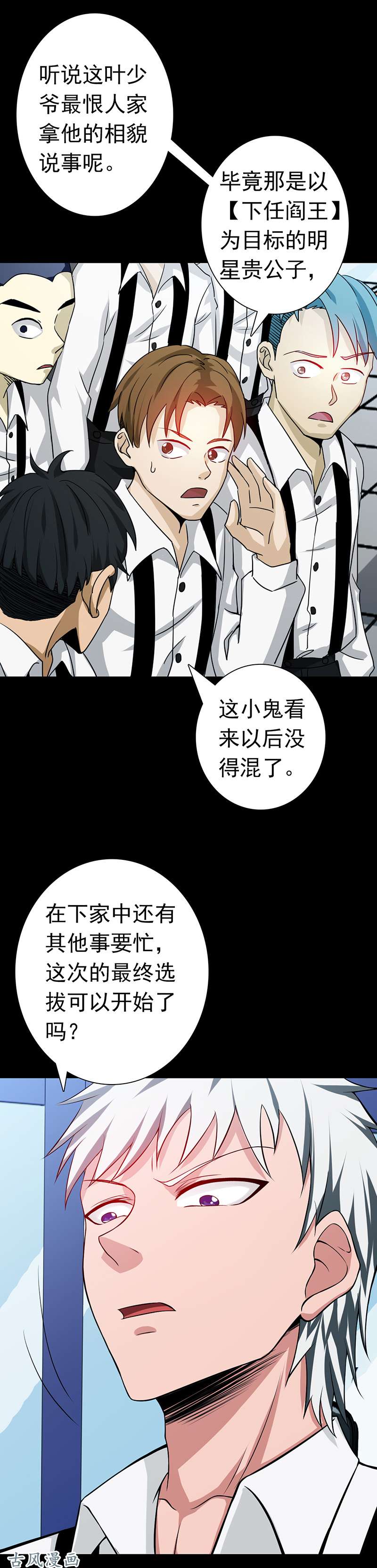 地府我开的238.始终是个小鬼