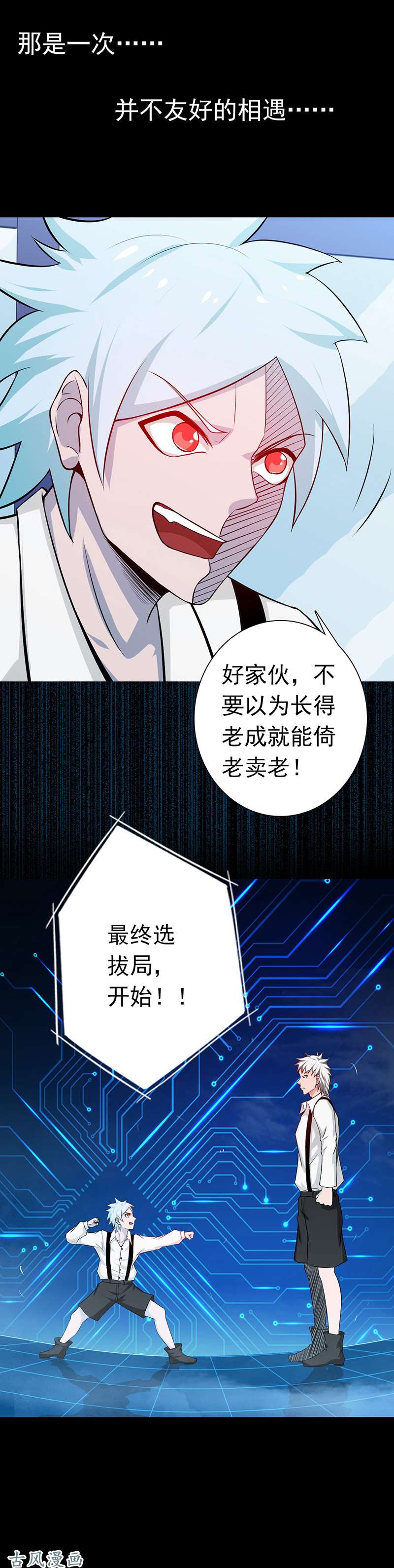 地府我开的238.始终是个小鬼
