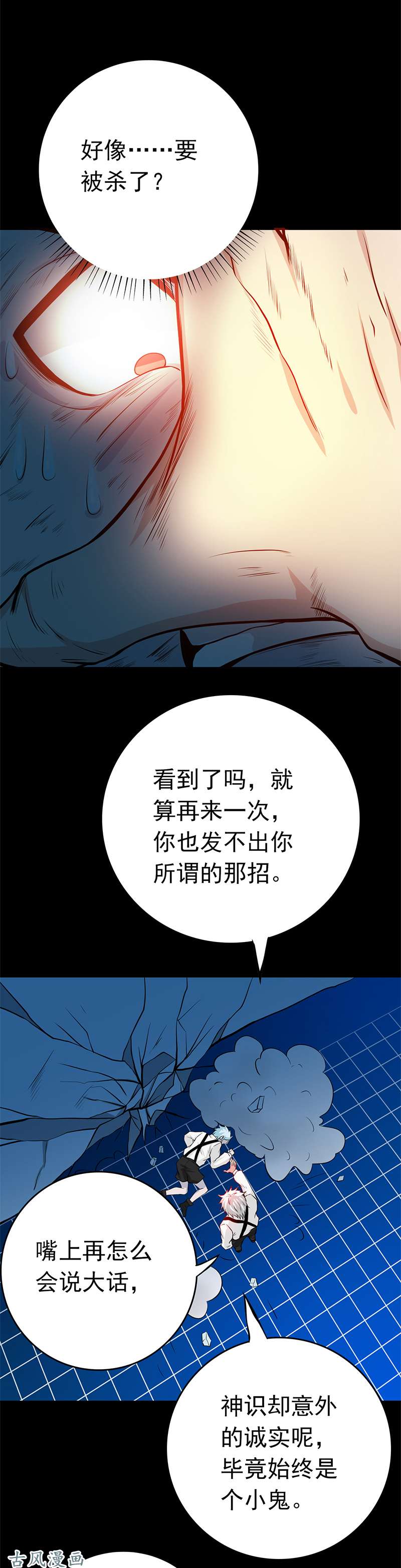 地府我开的238.始终是个小鬼