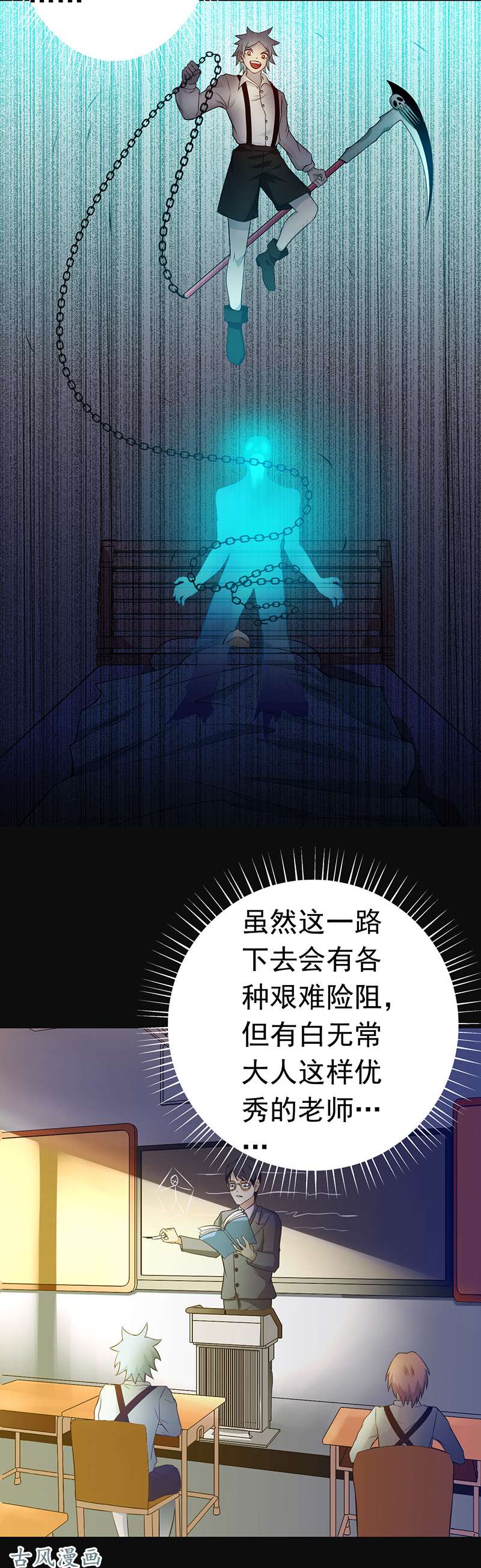 地府我开的238.始终是个小鬼