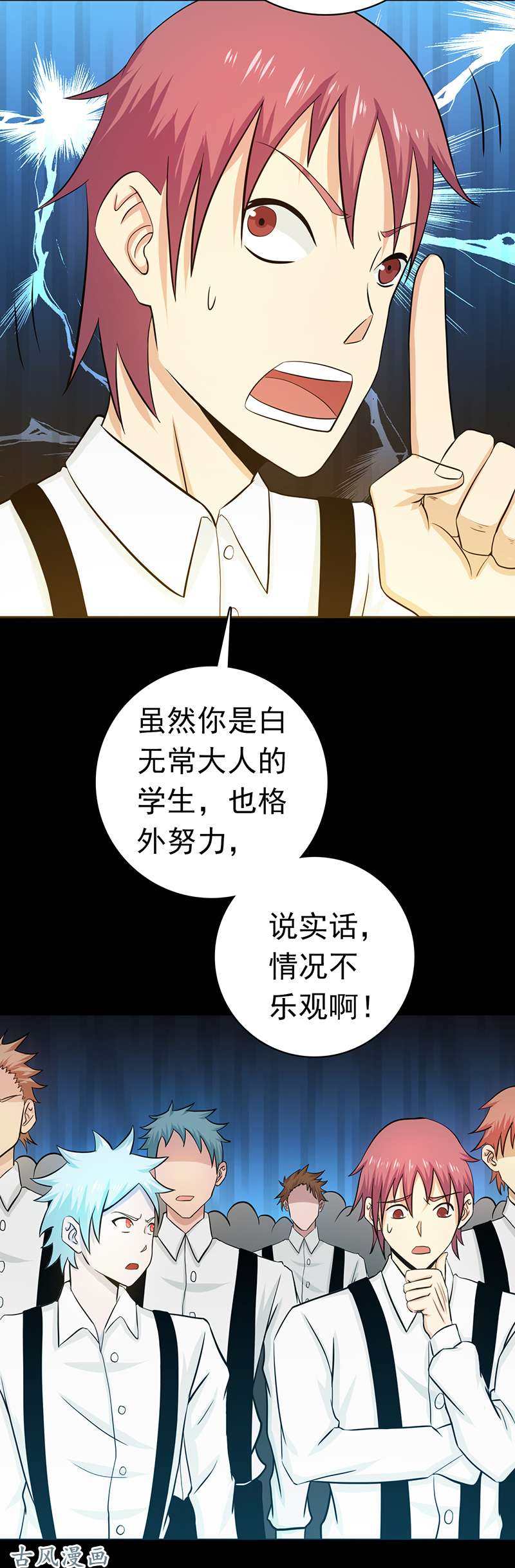 地府我开的238.始终是个小鬼