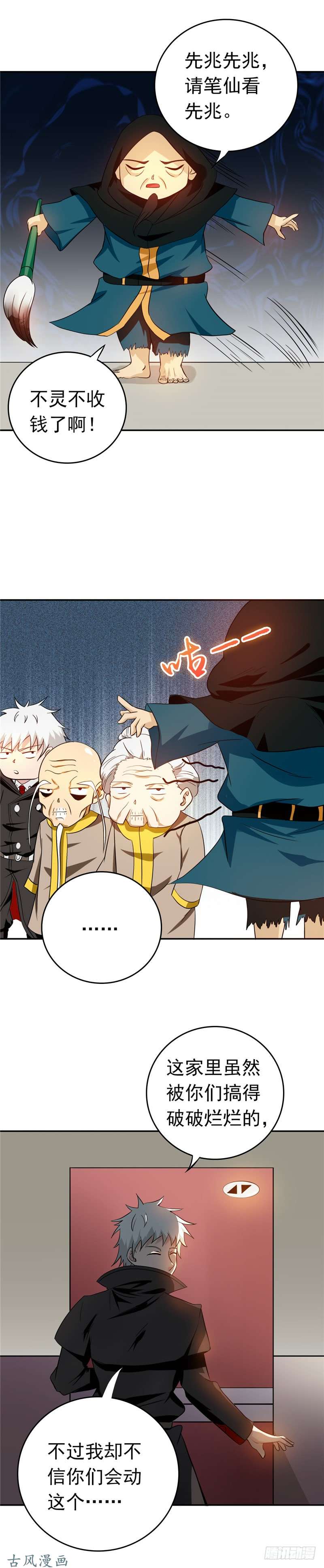 地府我开的256.简直羞耻