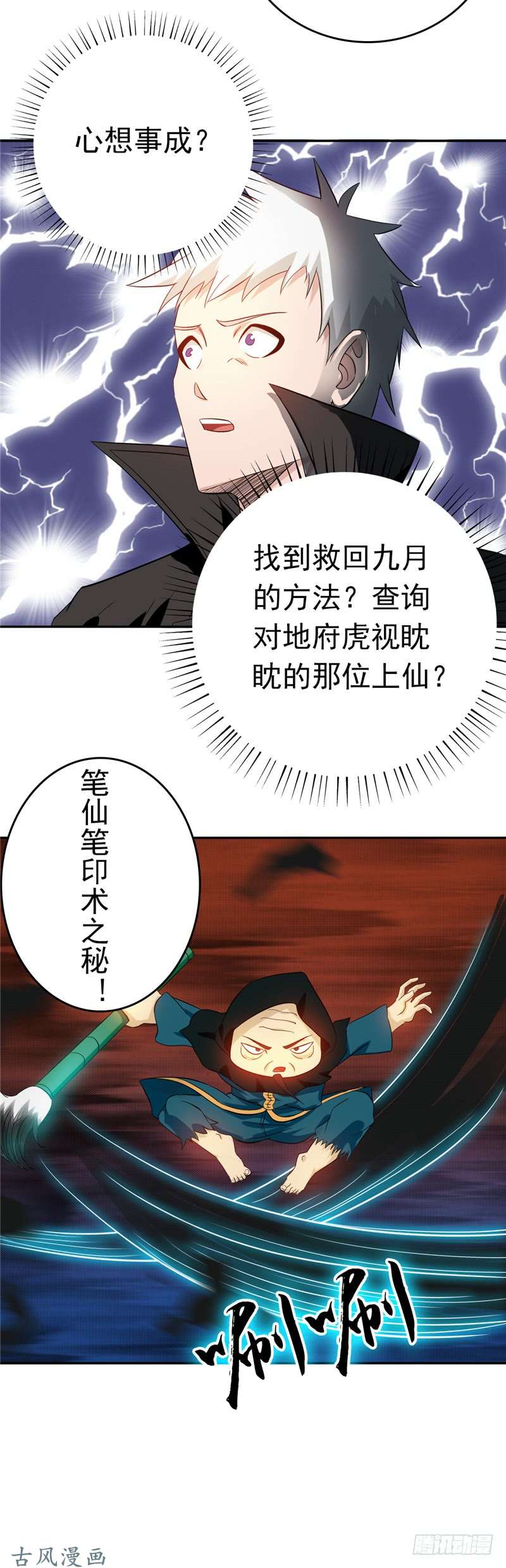 地府我开的256.简直羞耻