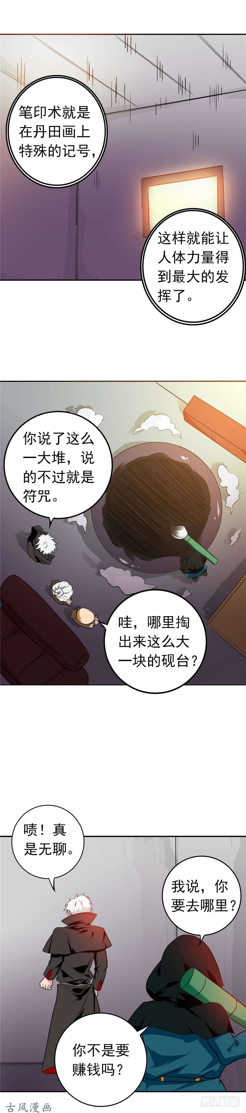 地府我开的256.简直羞耻