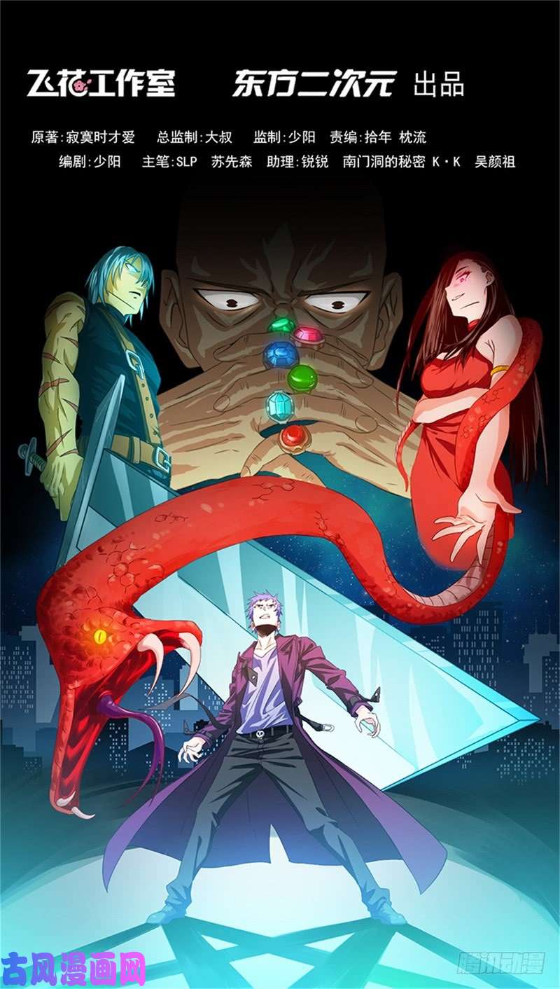 地府我开的240.凭什么？