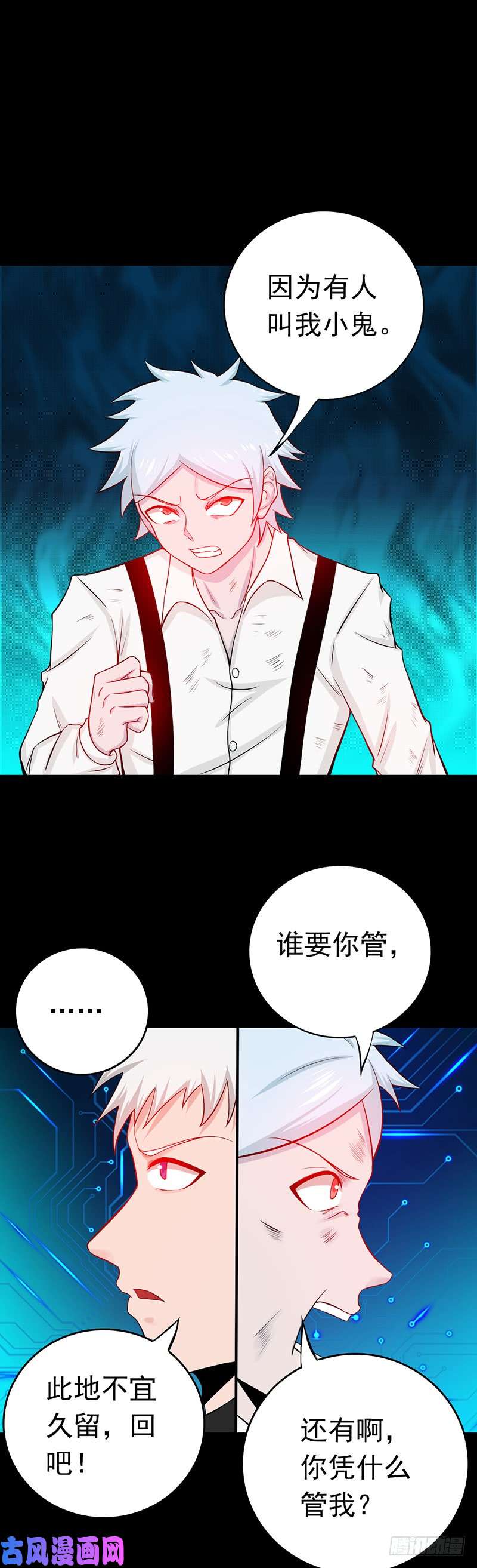 地府我开的240.凭什么？