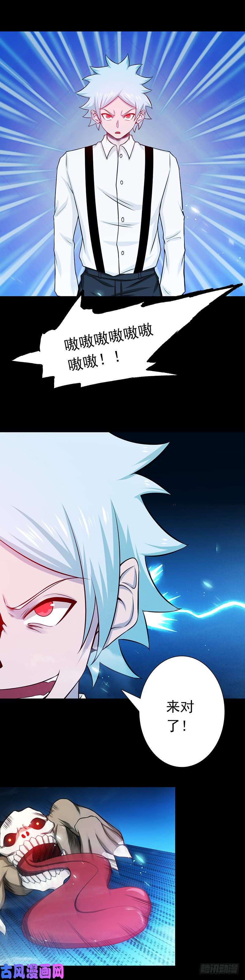 地府我开的240.凭什么？