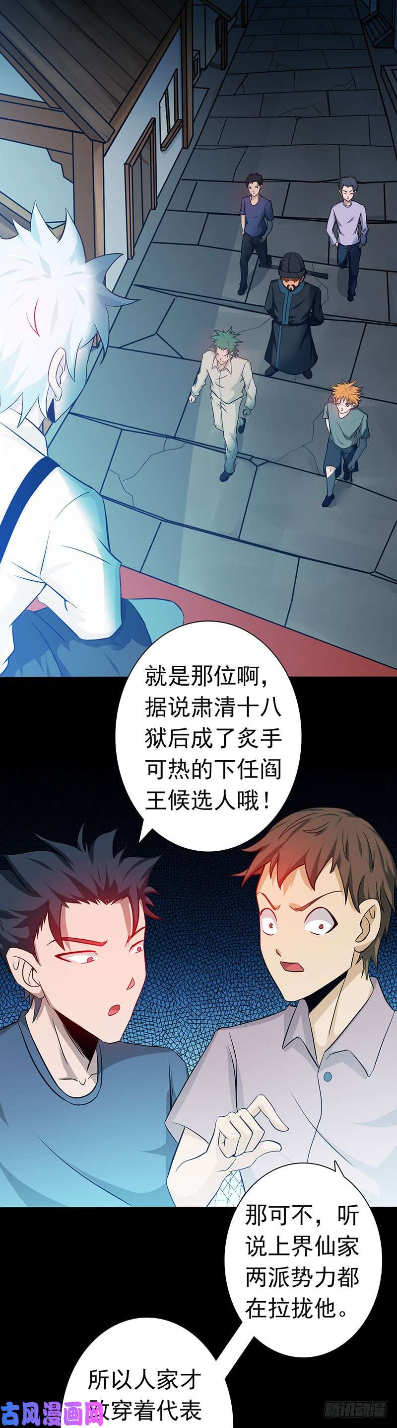 地府我开的242.惊天之祸
