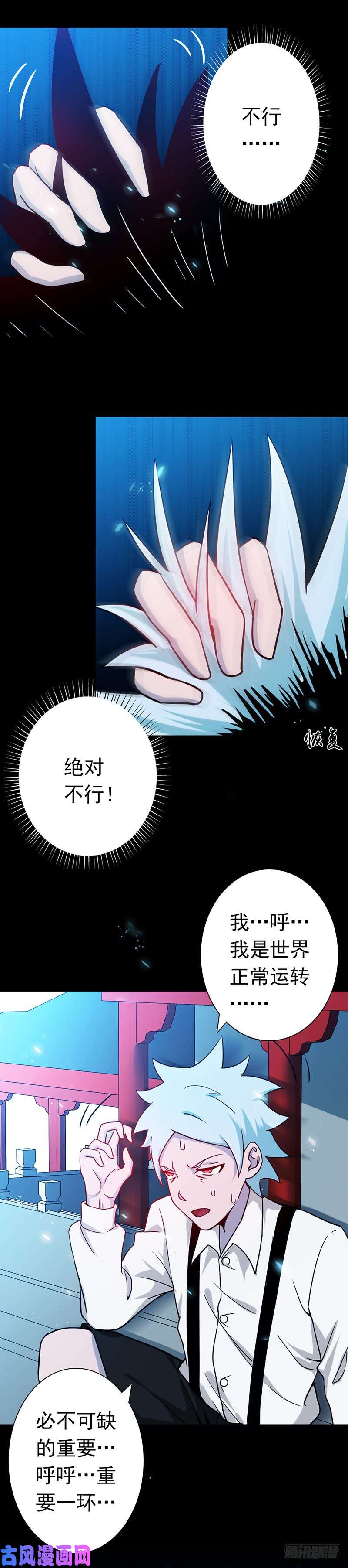 地府我开的242.惊天之祸