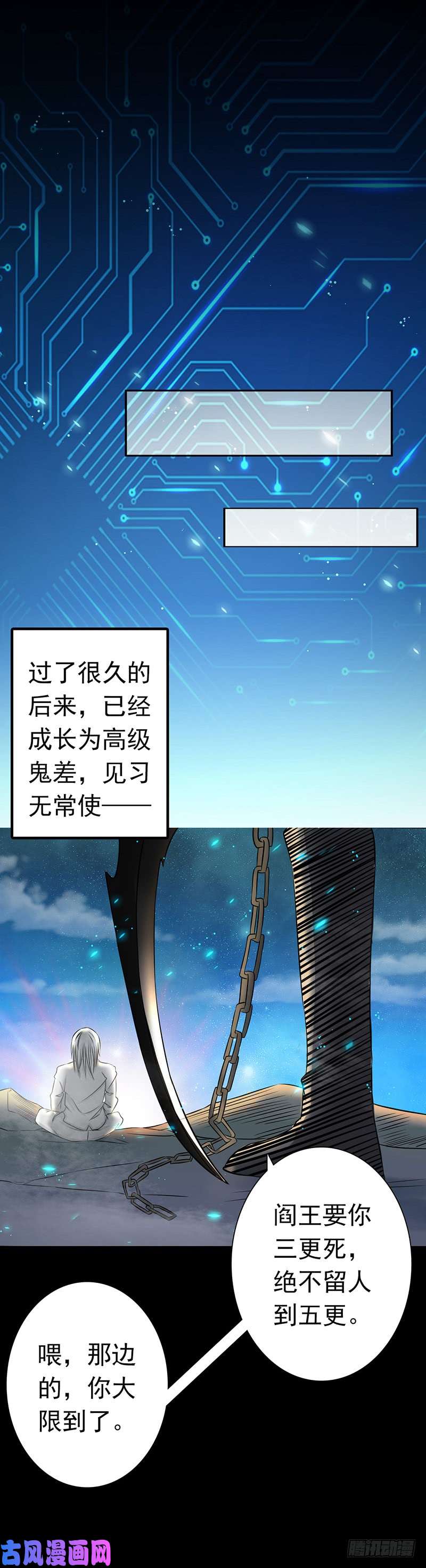 地府我开的242.惊天之祸