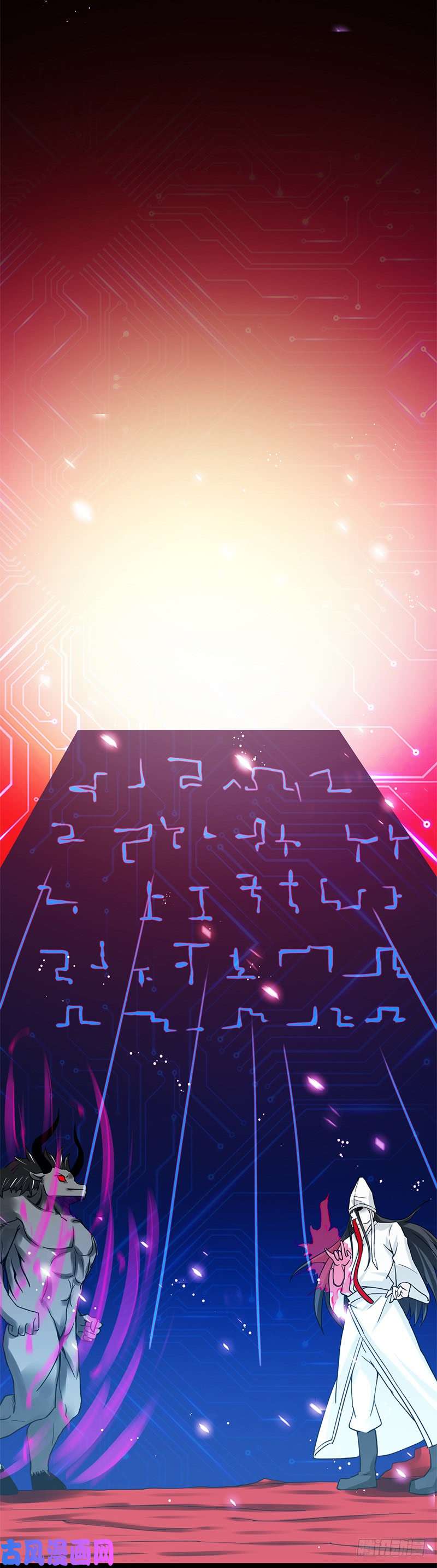 地府我开的242.惊天之祸