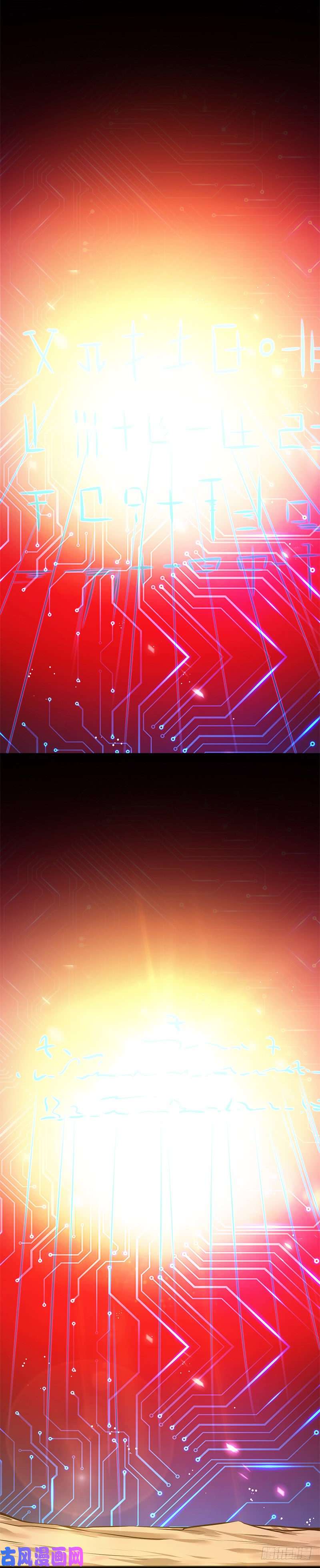 地府我开的242.惊天之祸